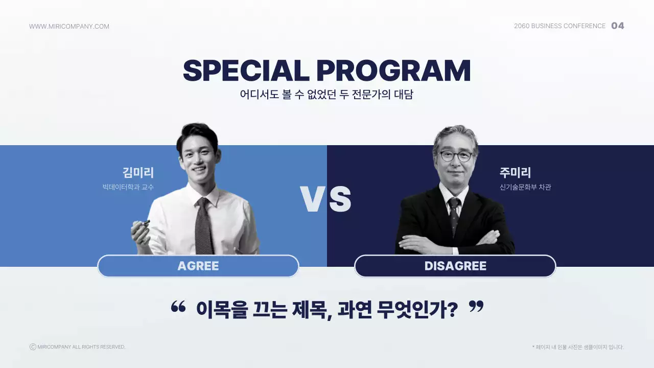 남색의 심플한 비즈니스 컨퍼런스 발표자료