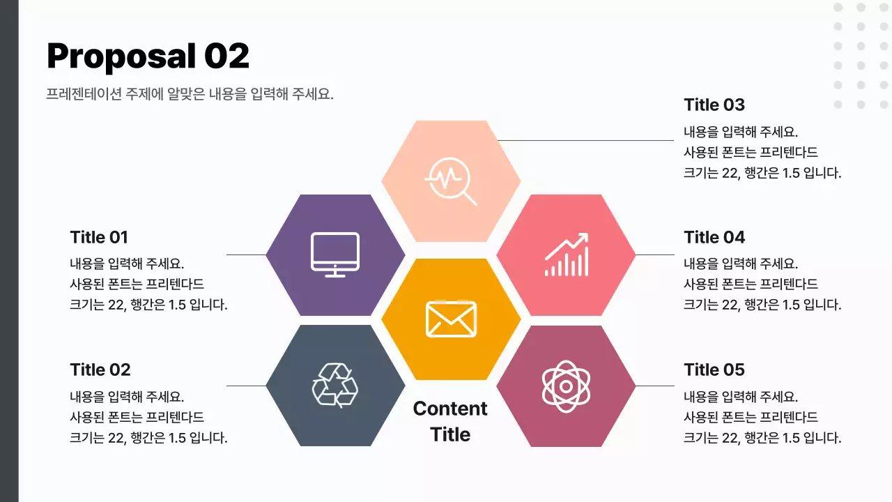 보라 계열의 모던한 아이디어 프로세스 기획서