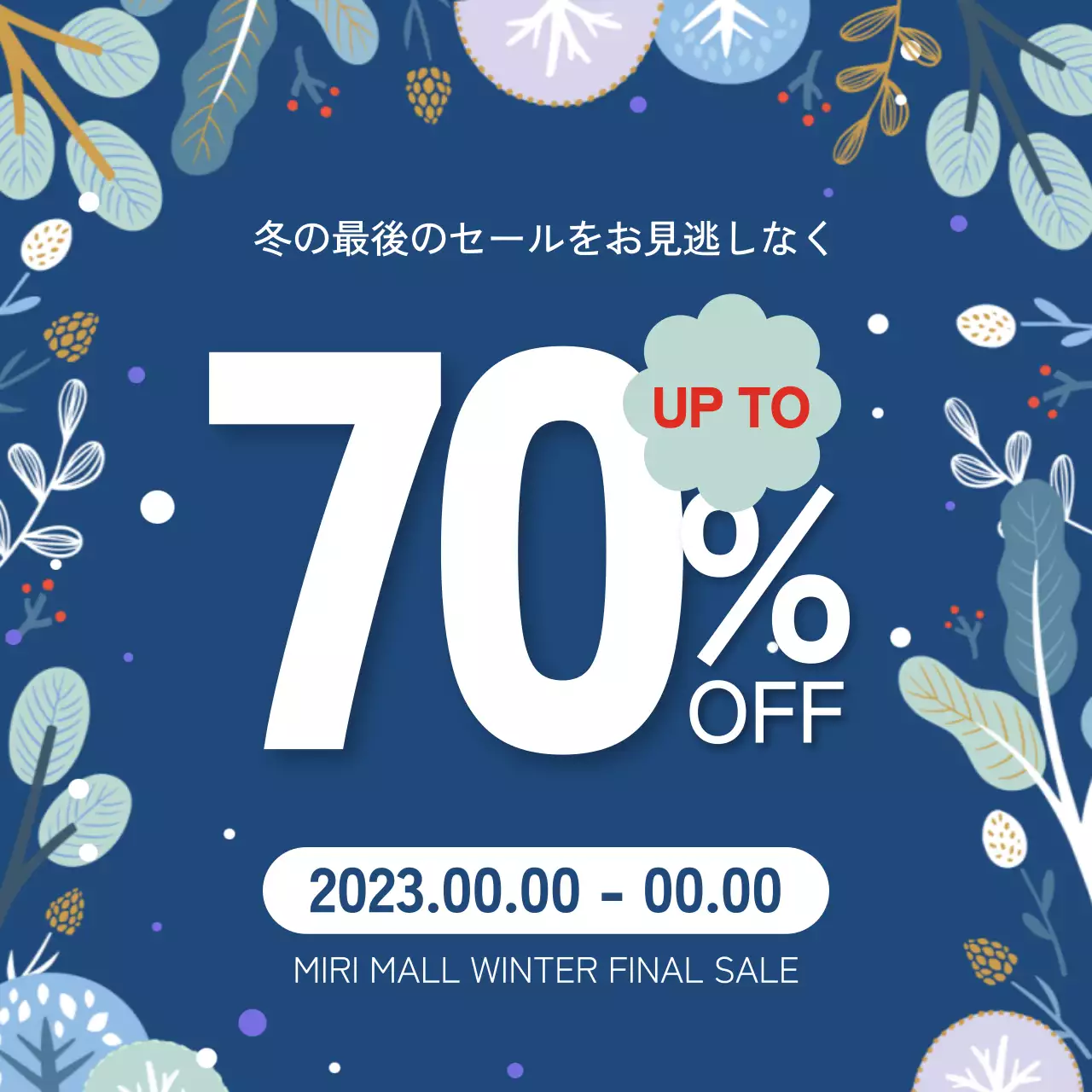 青 シンプル セール ポスター SNS投稿 正方形