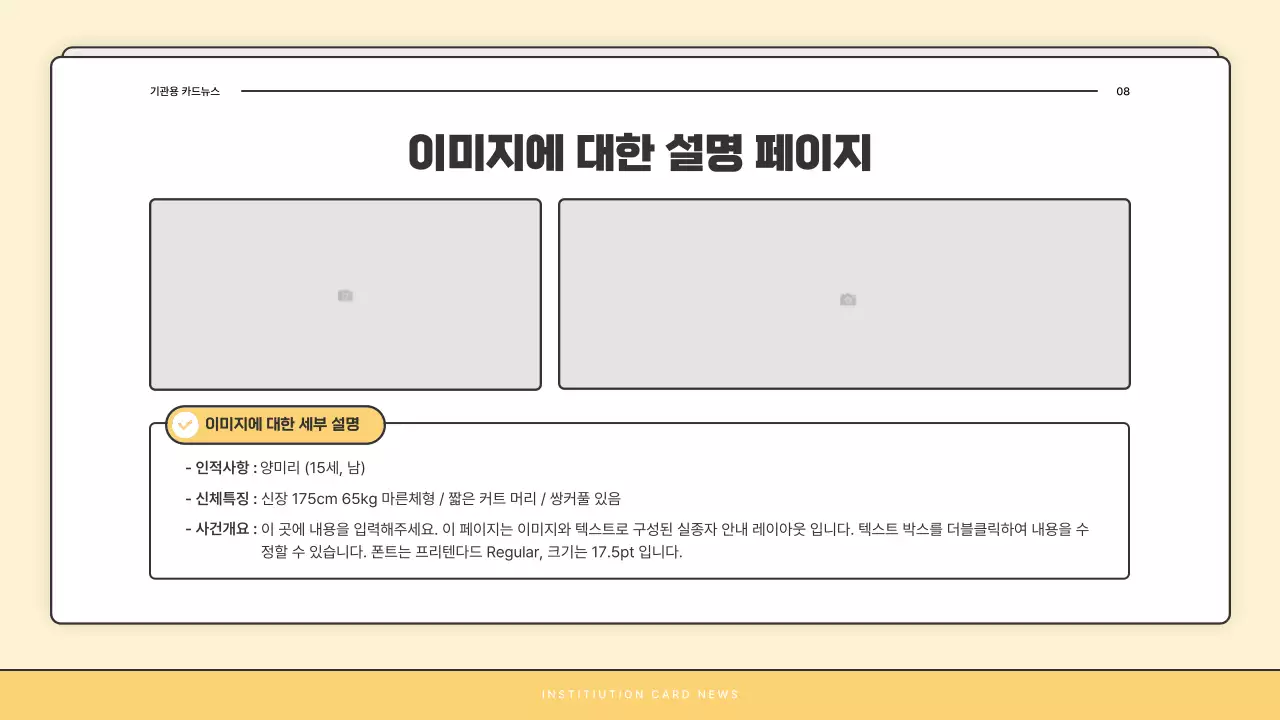 노랑과 흰색의 기본적인 복지관 소식지 게시글