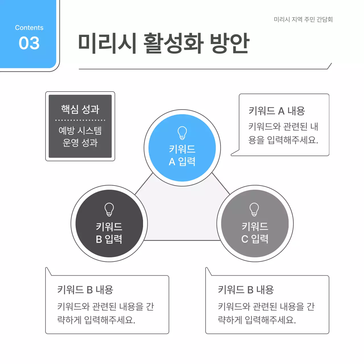 흰색과 하늘색의 심플한 간담회 안내서