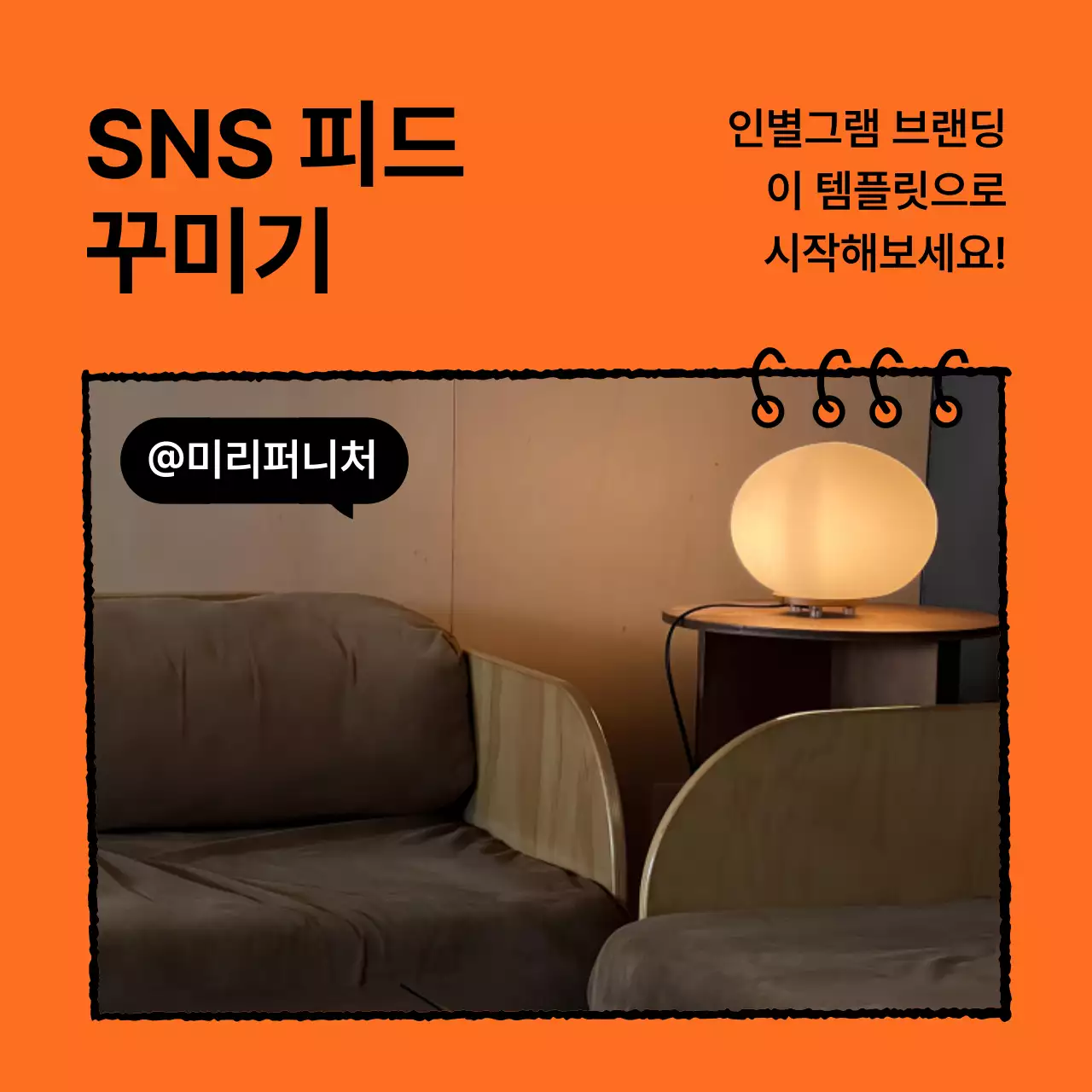 주황과 검정의 깔끔한 브랜드 키트 안내