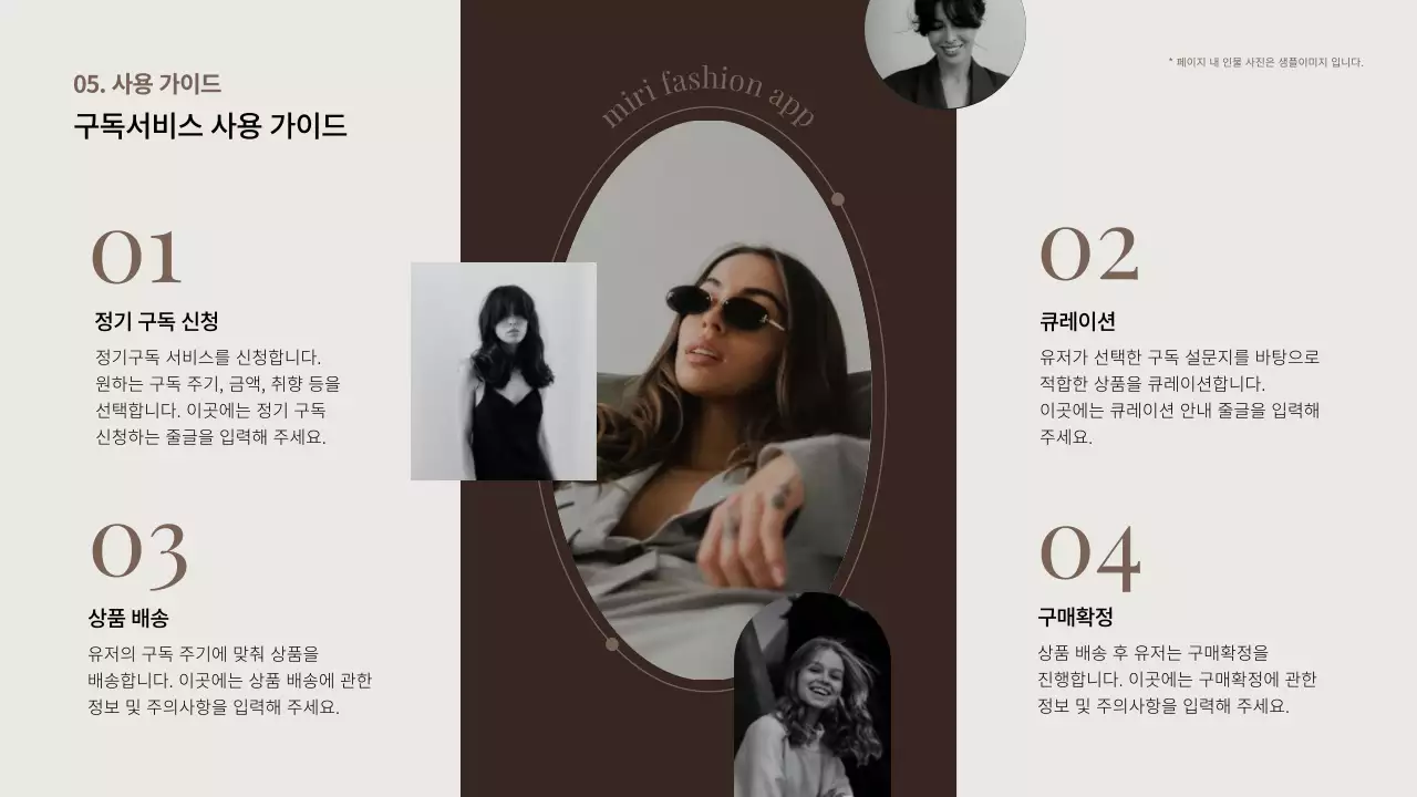 베이지색과 갈색의 모던한 기업 서비스 소개서