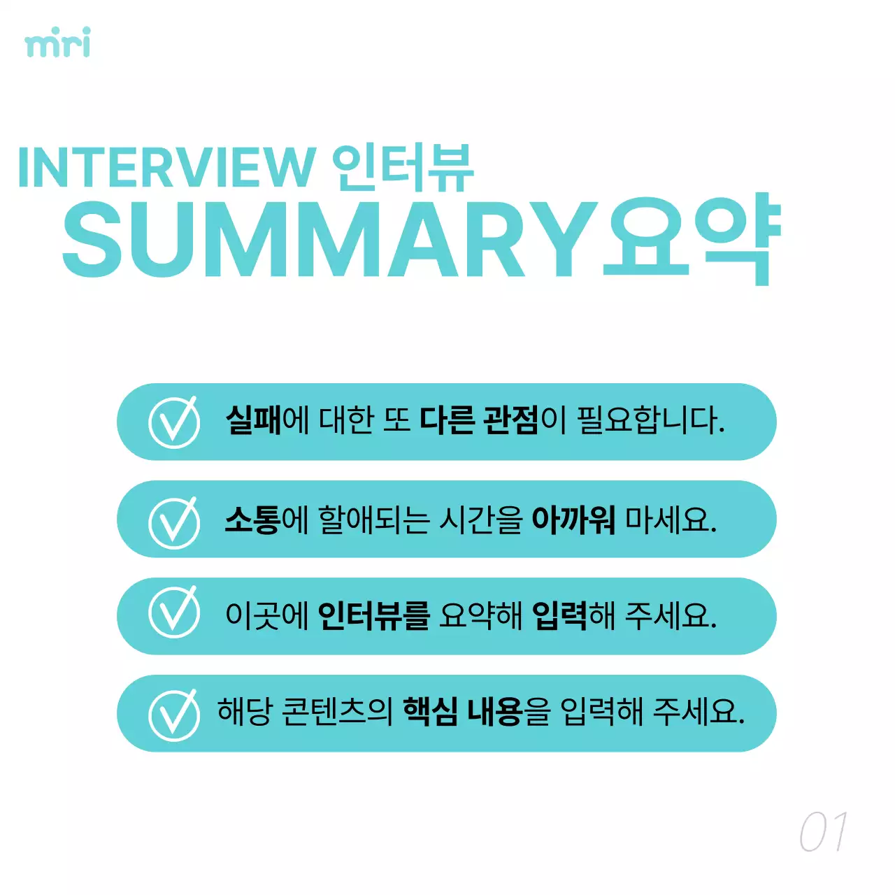 흰색과 하늘색의 단순한 인물 인터뷰와 강연 홍보