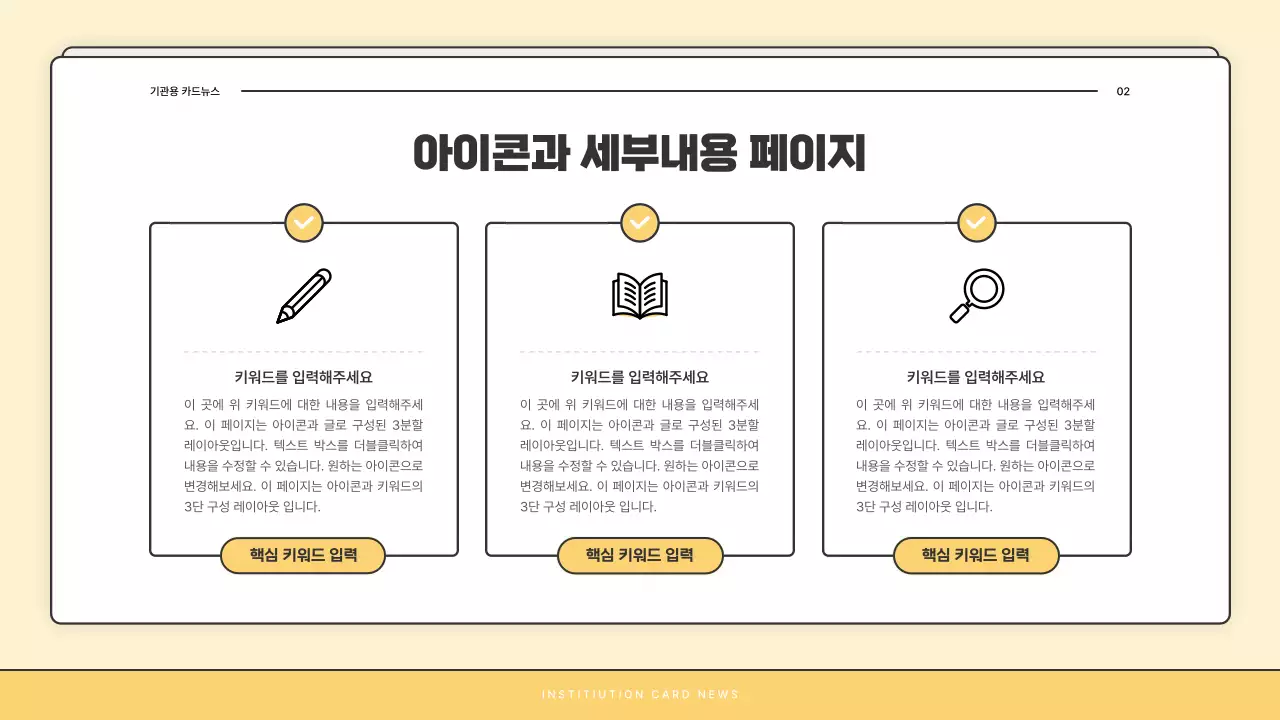 노랑과 흰색의 기본적인 복지관 소식지 게시글