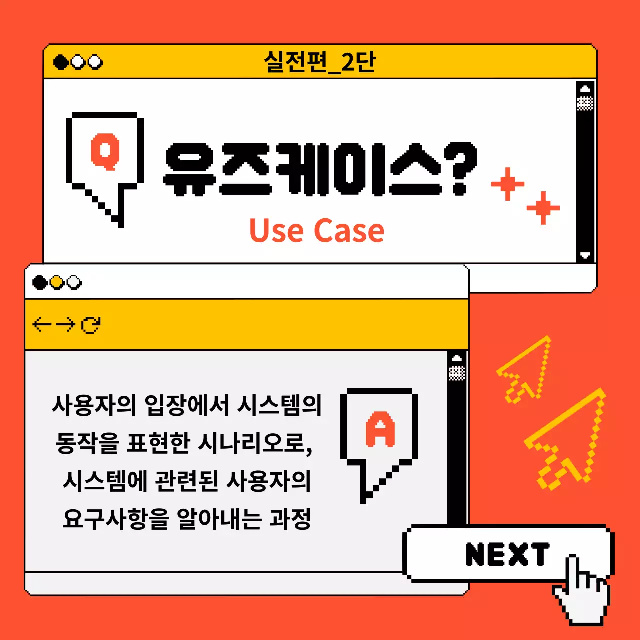 노랑의 사이버틱한 디자인용어퀴즈 홍보