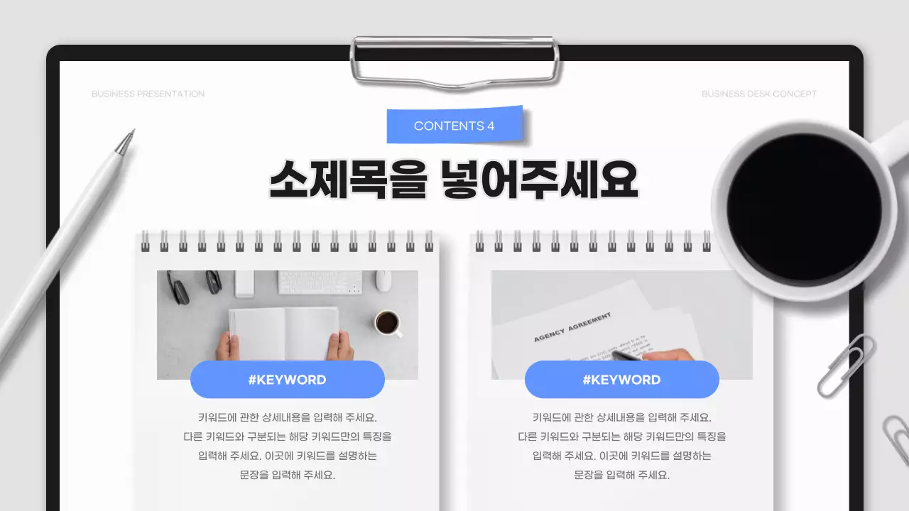 하늘색과 검정의 심플한 비즈니스 보고서