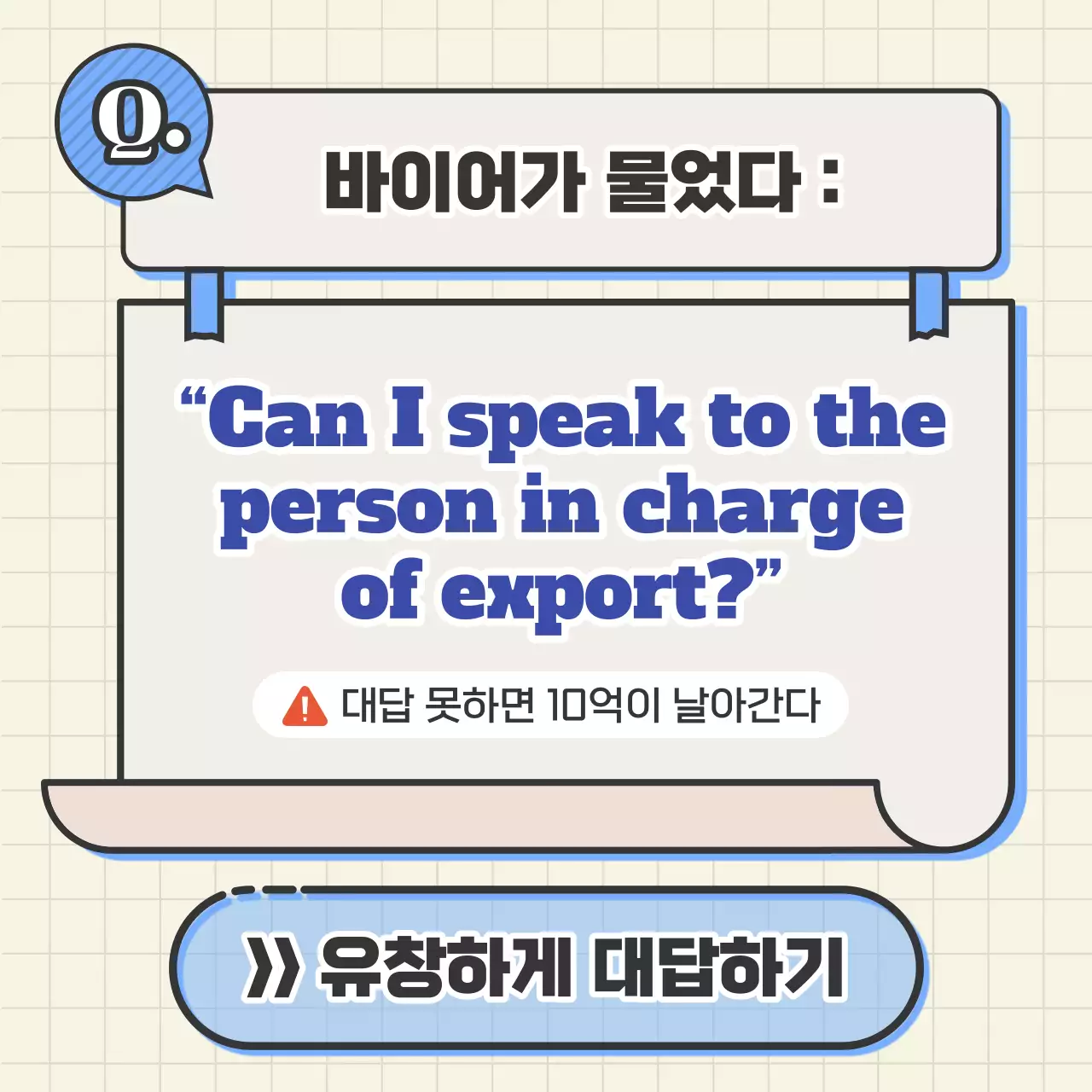 파랑과 노랑의 미니멀한 영어학원 홍보