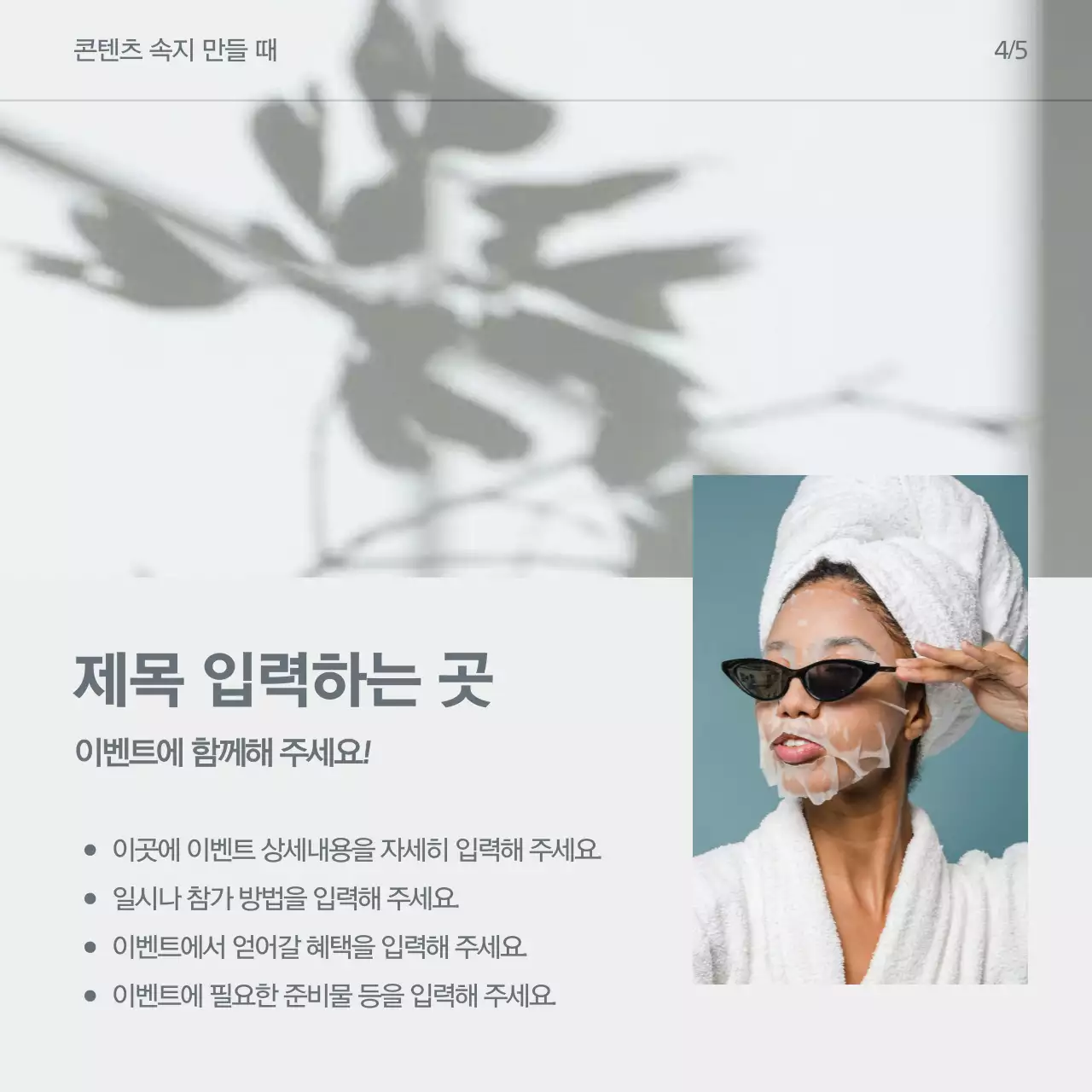 하늘색의 트렌드를 반영한 뷰티 인스타그램 브랜드 게시글