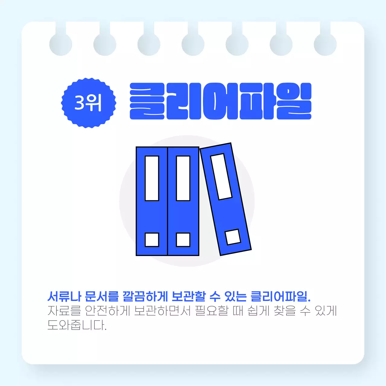 파란색의 일러스트 컨셉의 문구용품 카드뉴스