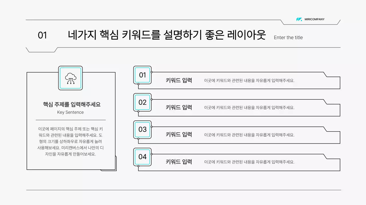 하늘색의 심플한 이공계 회로 스타일 보고서