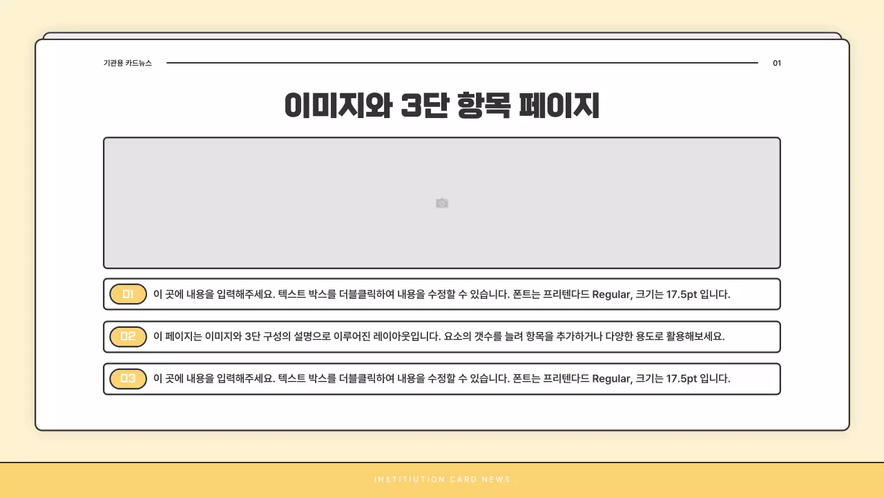 노랑과 흰색의 기본적인 복지관 소식지 게시글