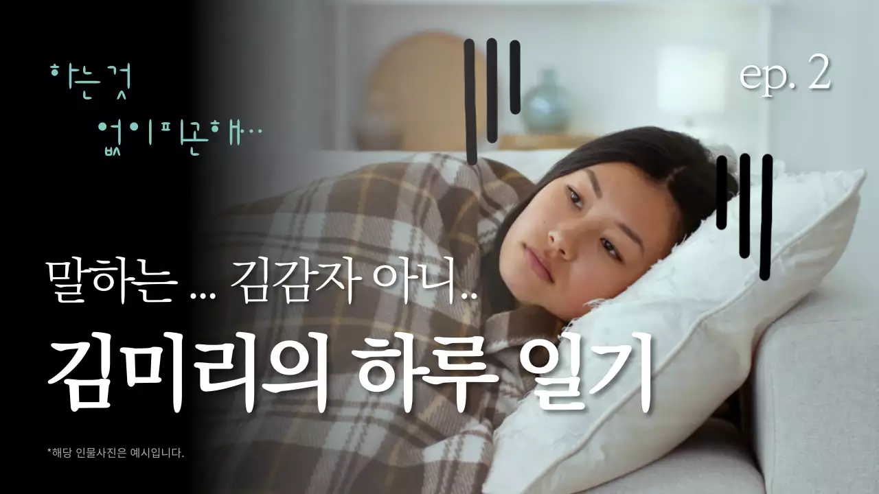 검정과 회색의 병맛인 하루일과 게시글