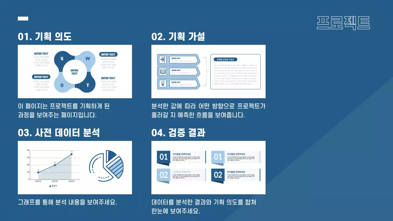 파랑과 흰색의 모던한 경력직 포트폴리오