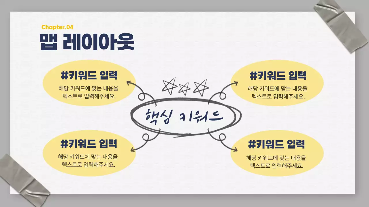 회색과 남색의 아기자기한 비지니스 업무정리 발표자료