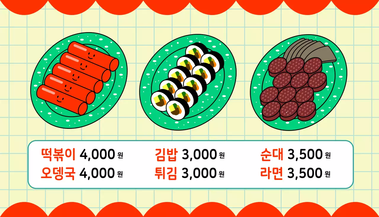 빨간색과 민트색의 귀여운 분식집 홍보