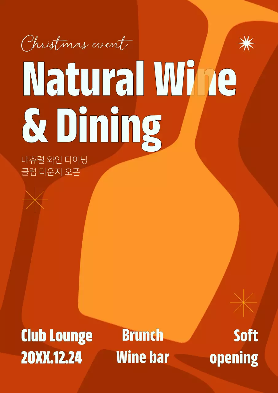 빨강과 주황색의 모던한 와인 레스토랑 게시글