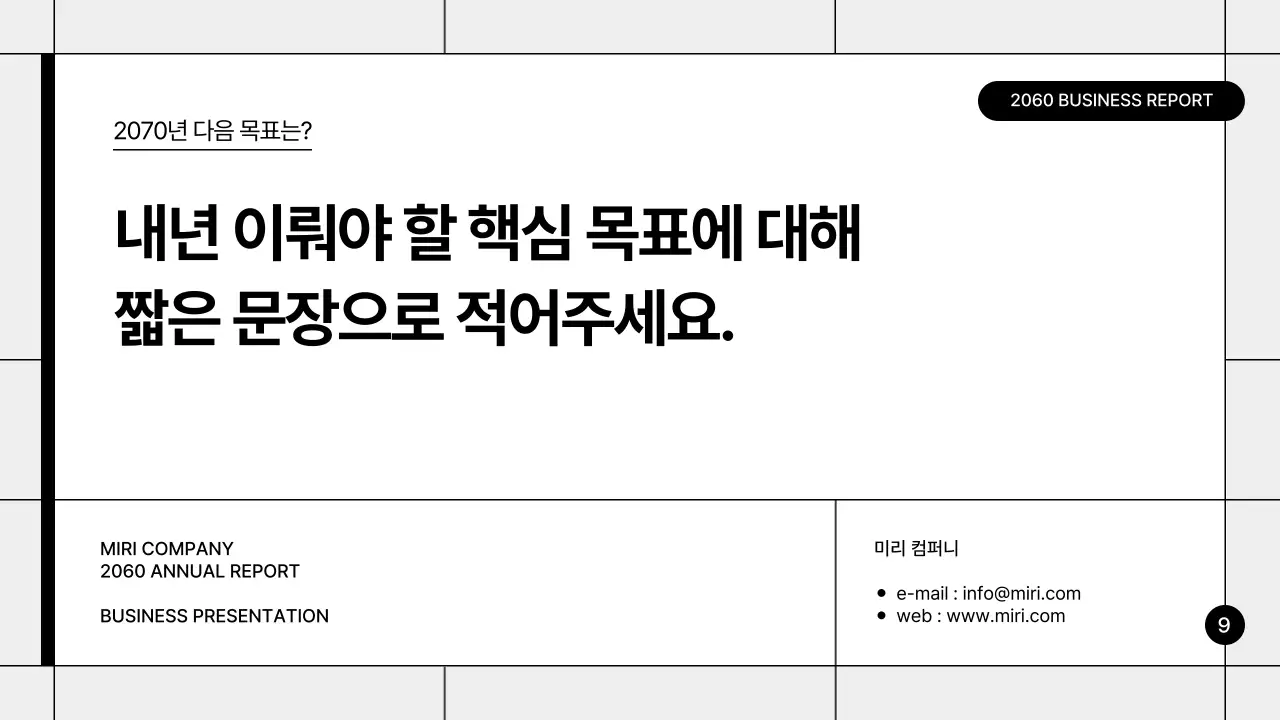 회색의 심플한 그리드 보고서