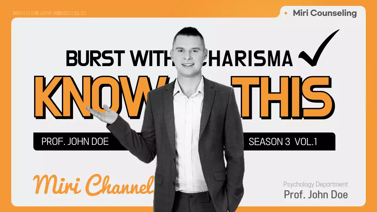 오렌지 모던 카리스마 프로모션 유튜브 썸네일