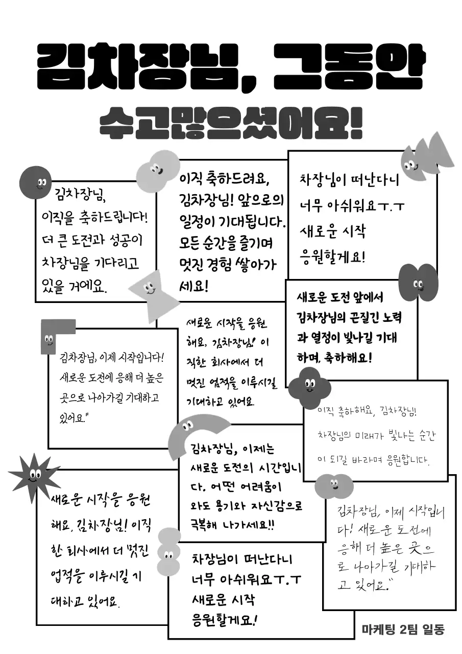 회색 아기자기한 이직 롤링페이퍼 게시글