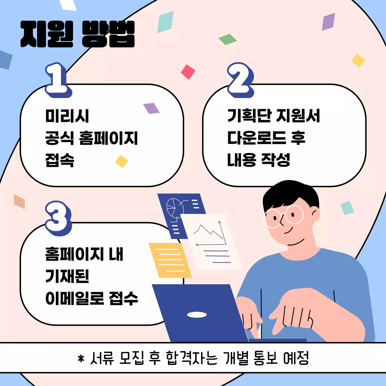 노랑과 핑크색의 팝한 청년 축제 기획단 모집 홍보