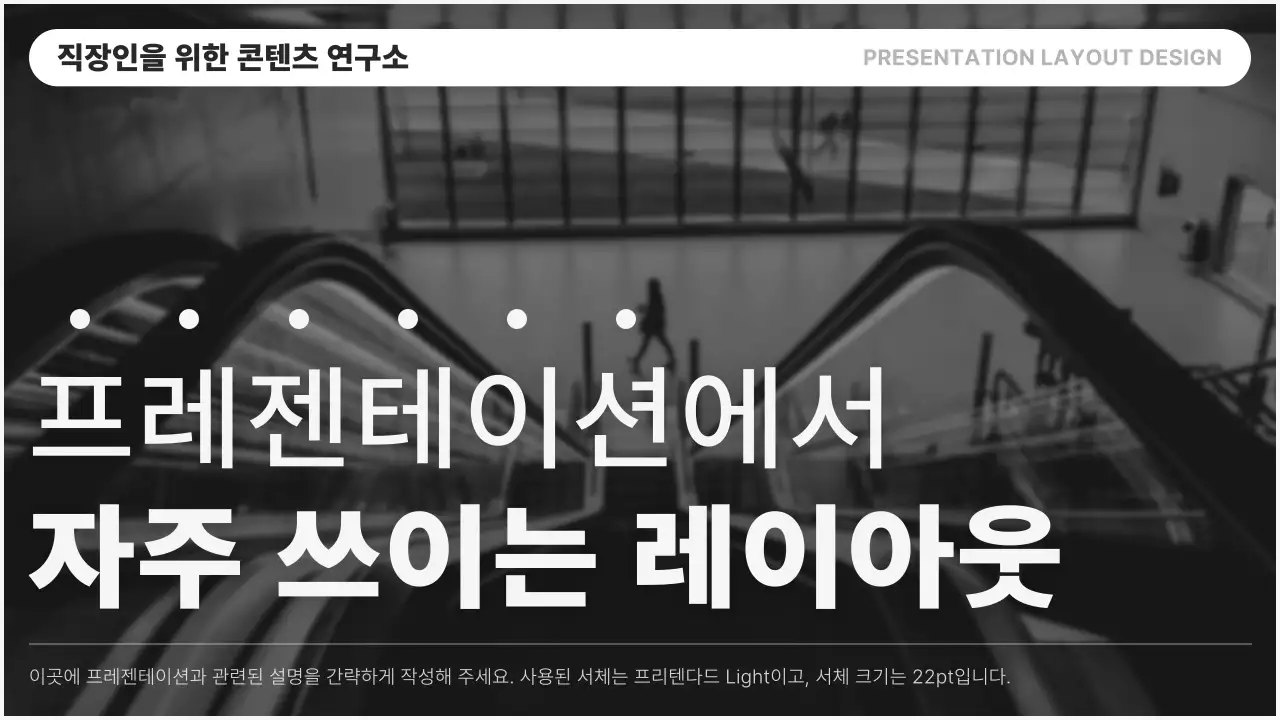 파랑과 검정의 심플한 레이아웃 보고서