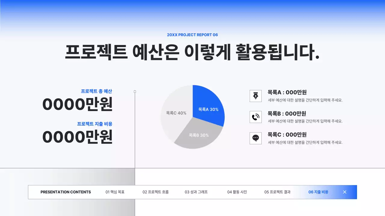 파랑의 모던한 직장인 보고서