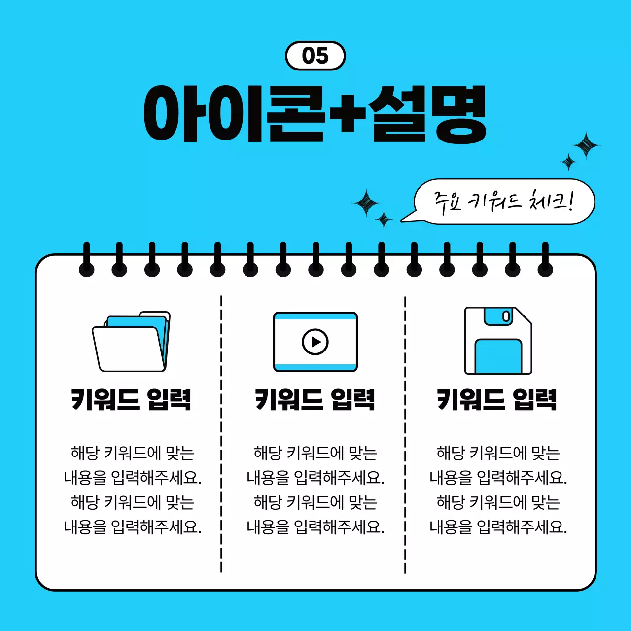  하늘색과 검정의 심플한 비지니스 꿀팁 정보