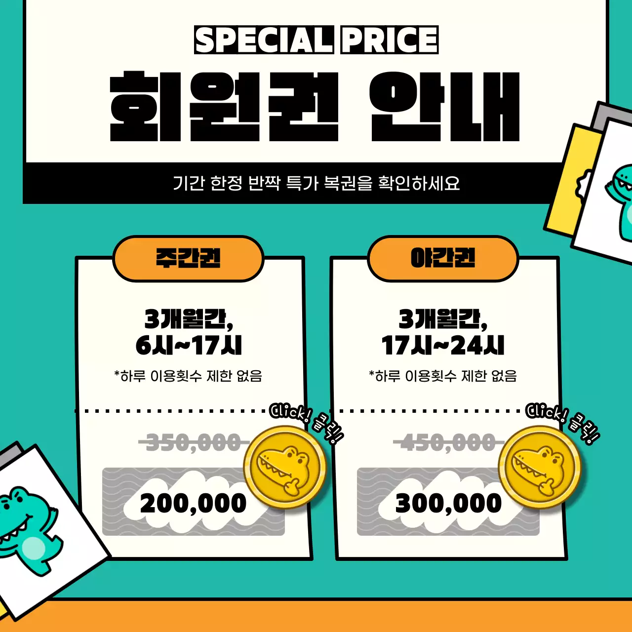 민트와 아이보리의 아기자기한 소상공인 SNS 홍보물