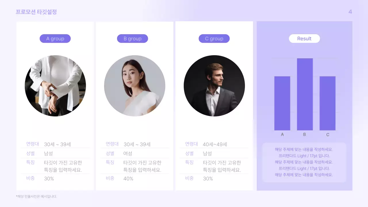 보라색과 회색의 심플한 프로모션 기획서