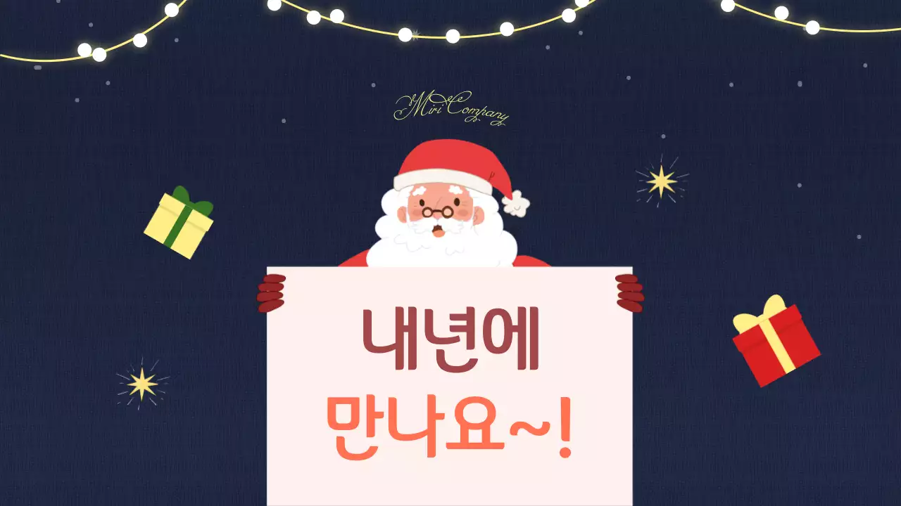 빨간색과 초록색의 빈티지한 크리스마스 행사 안내서