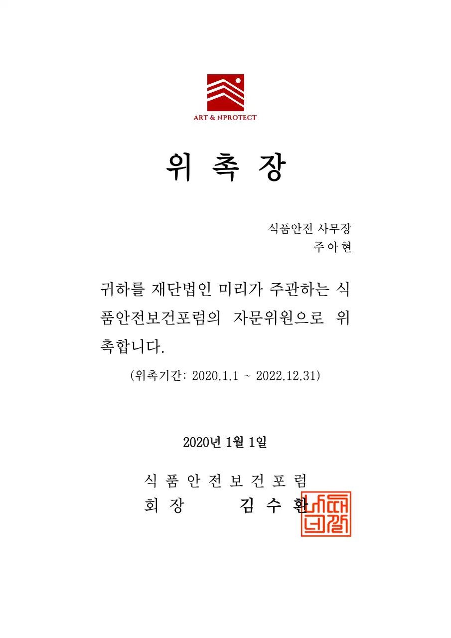 위촉장 디자인