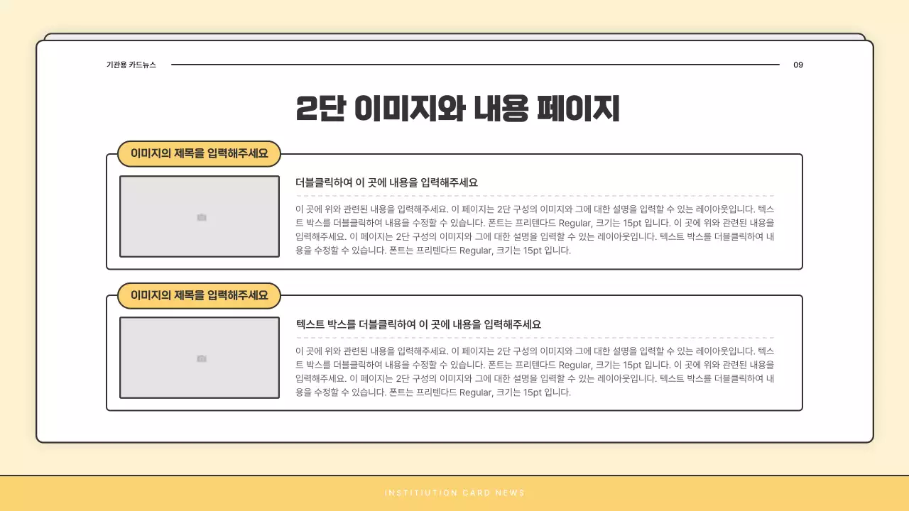 노랑과 흰색의 기본적인 복지관 소식지 게시글