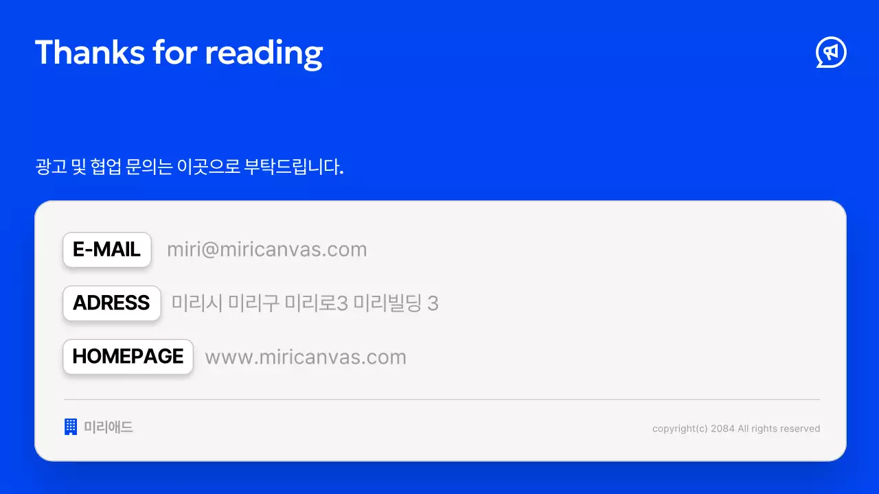 파랑과 흰색의 심플한 스토리텔링 회사소개서