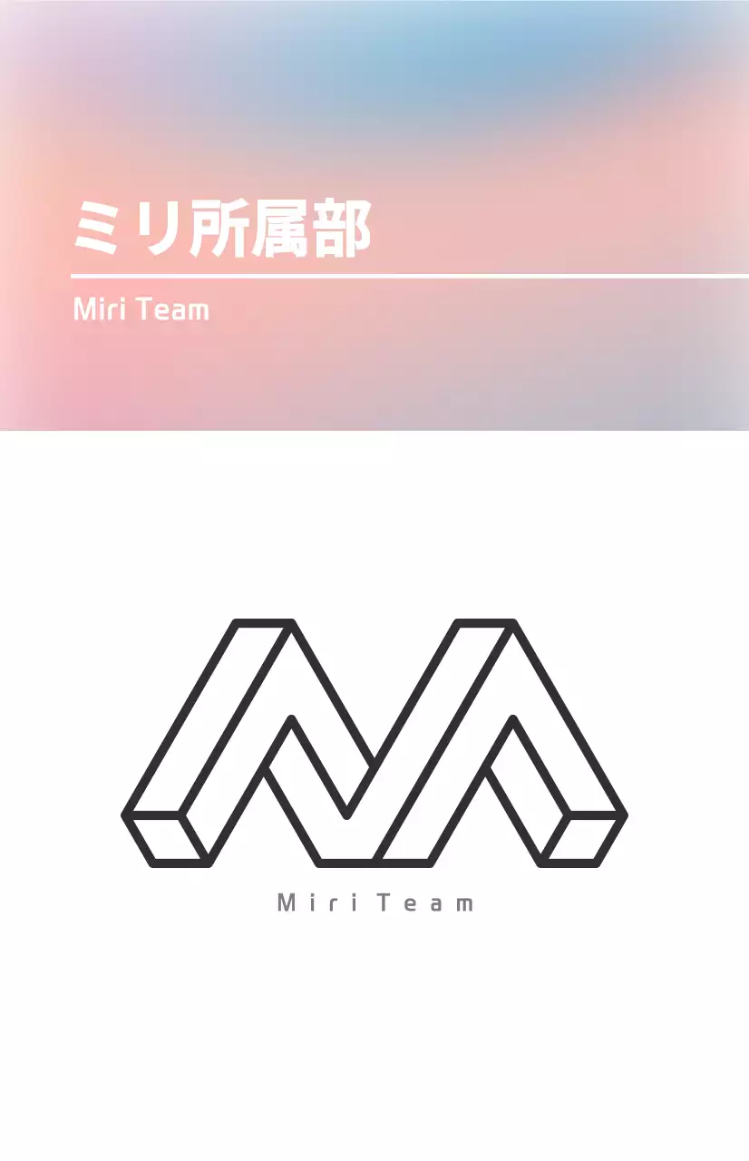 白とグラデーションカラーの組み合わせのすっきりとした感じとロゴを強調した所属紹介サイン