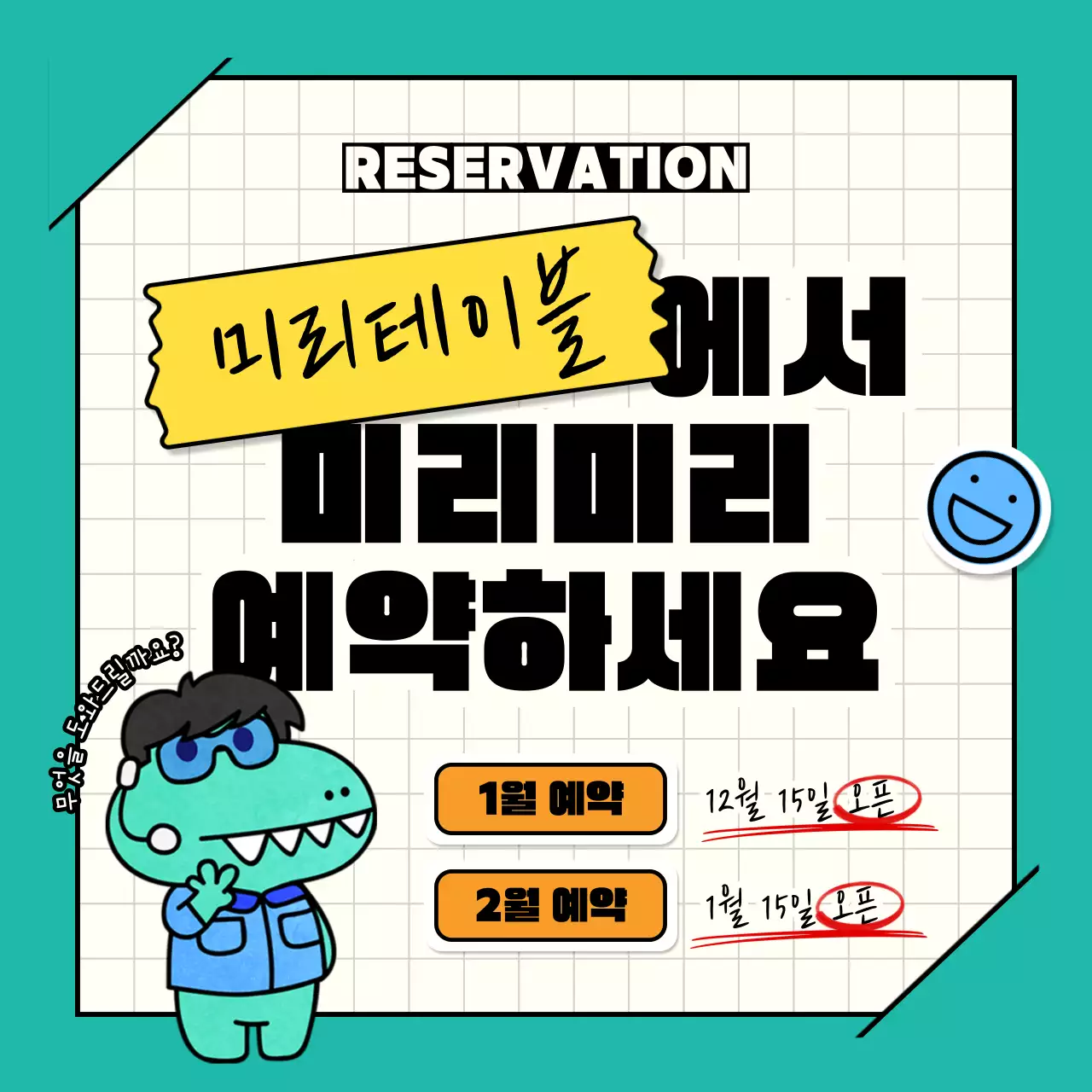 민트와 아이보리의 아기자기한 소상공인 SNS 홍보물