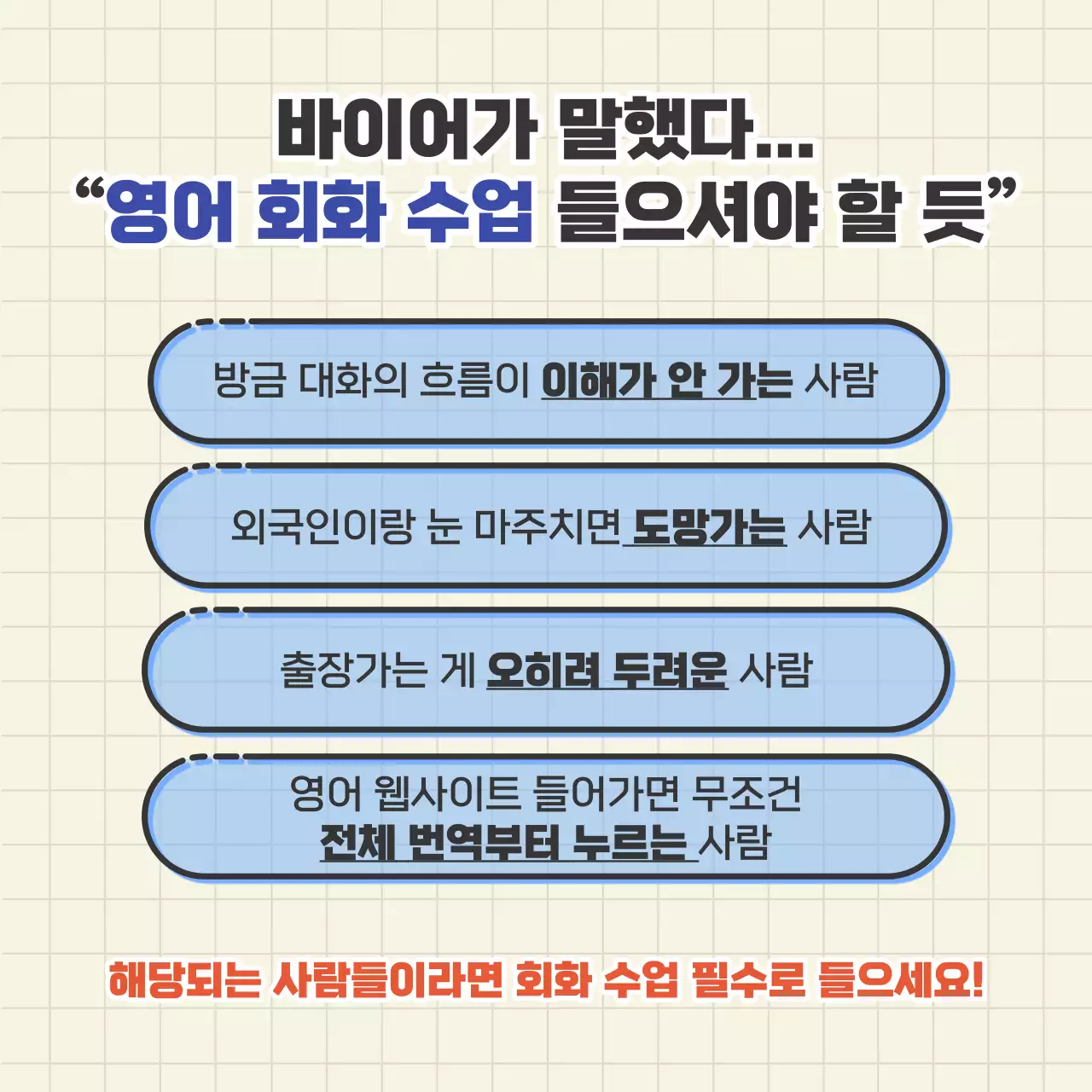 파랑과 노랑의 미니멀한 영어학원 홍보