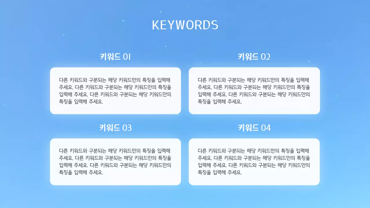 파랑의 심플한 겨울 방학 봉사자 교육 안내서