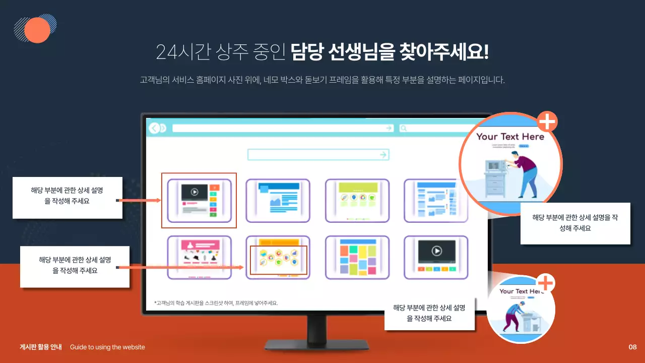 남색과 주황의 심플한 학원 학습 안내서