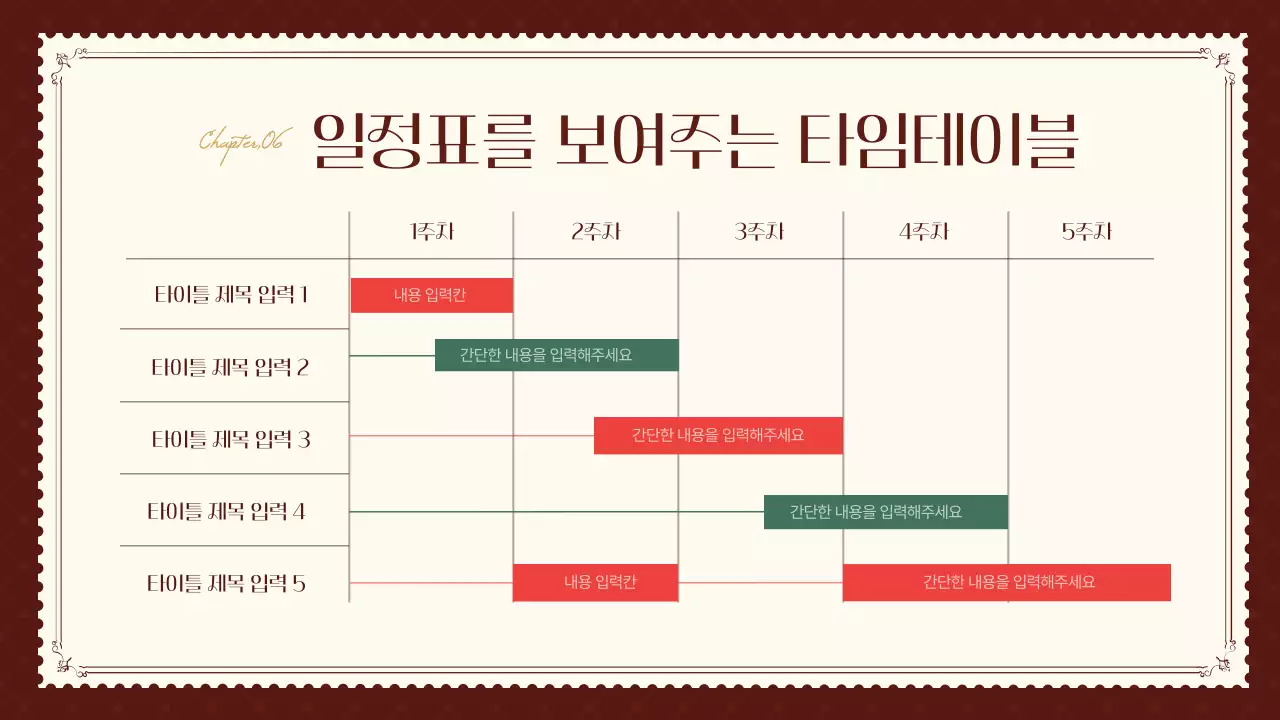 빨강과 갈색의 아기자기한 크리스마스 이벤트 기획서