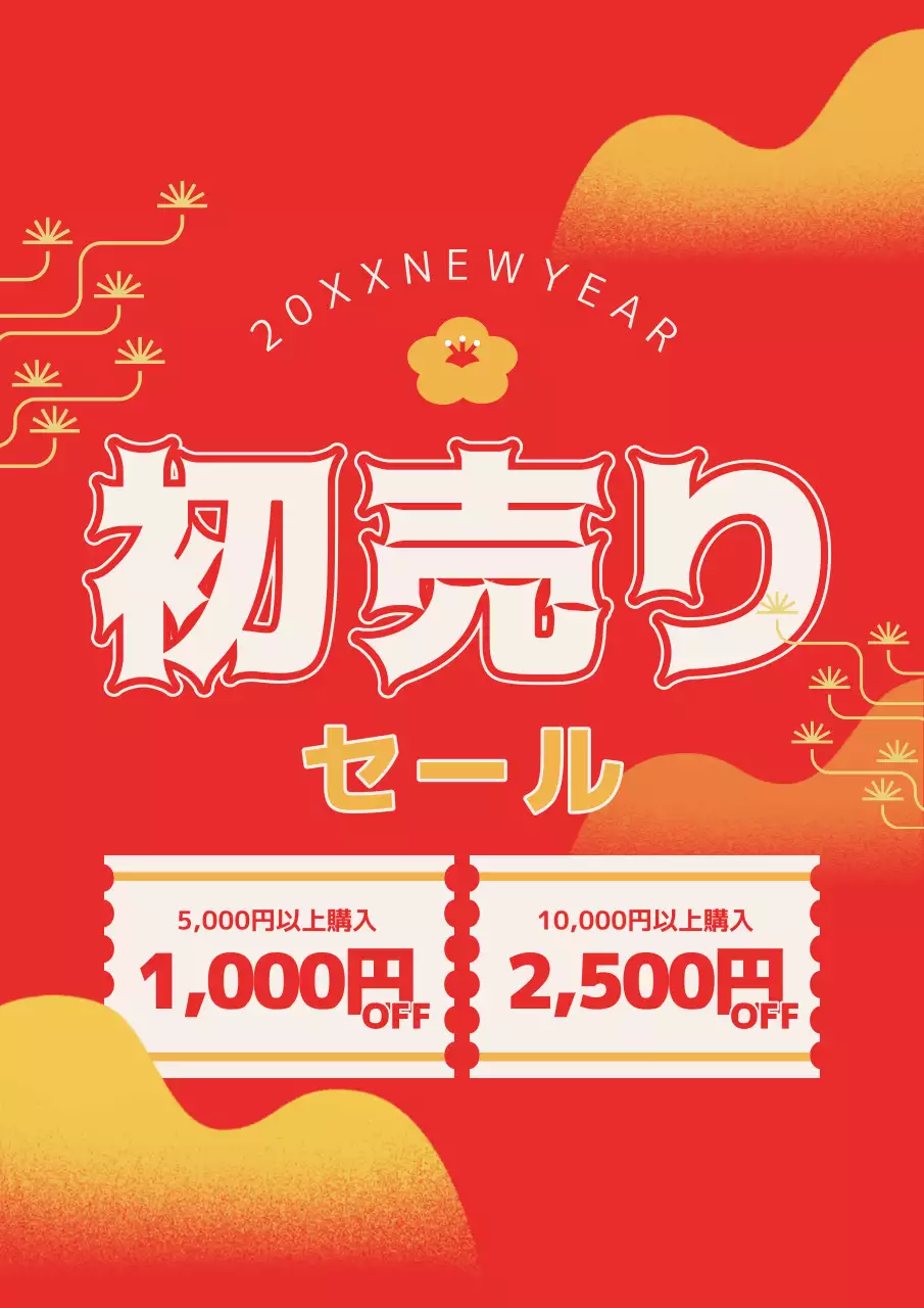 金色と赤色のグラデーションの山と木のイラストが入った初売りセールプロモーション