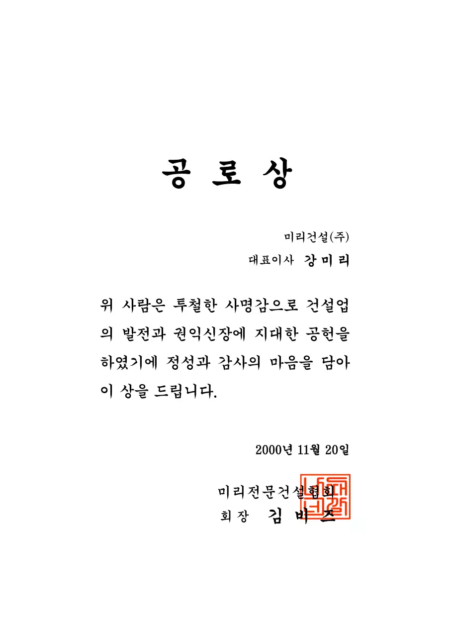 공로상 디자인