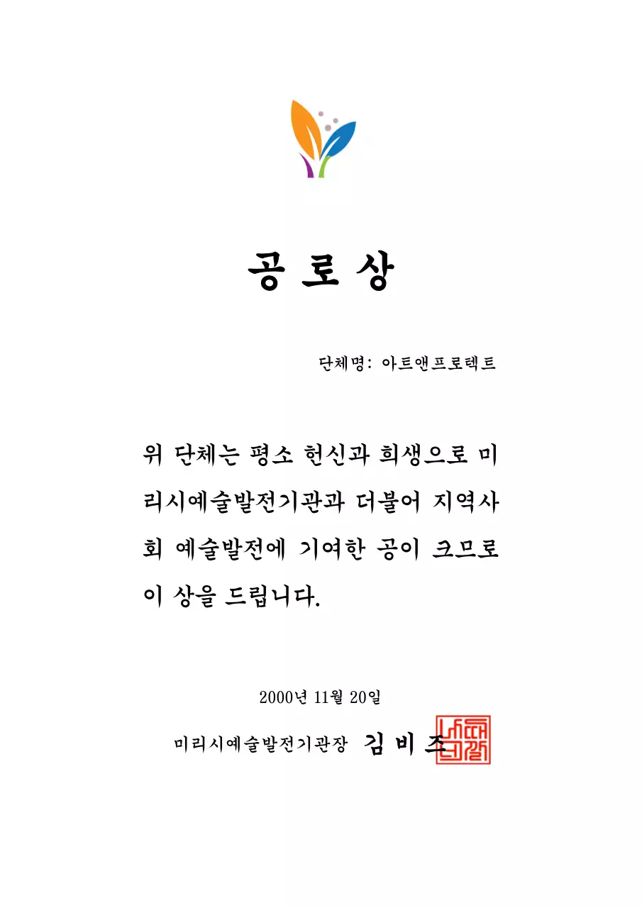 공로상 컬러 디자인