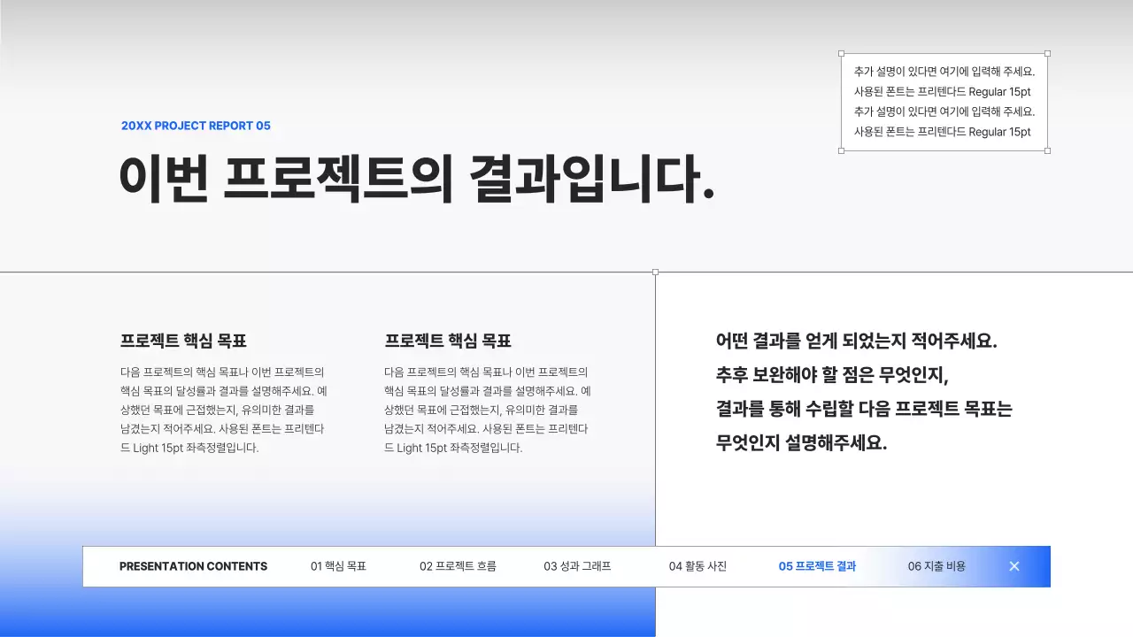 파랑의 모던한 직장인 보고서