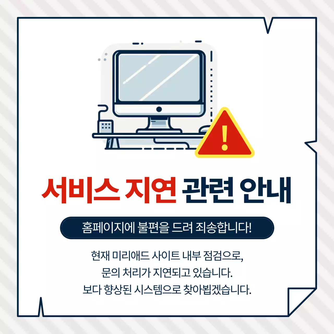 회색의 심플한 전산 업무지연 게시글