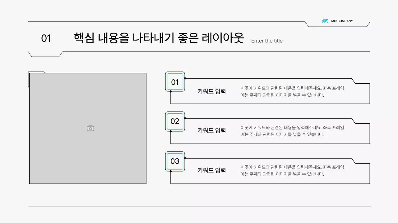 하늘색의 심플한 이공계 회로 스타일 보고서