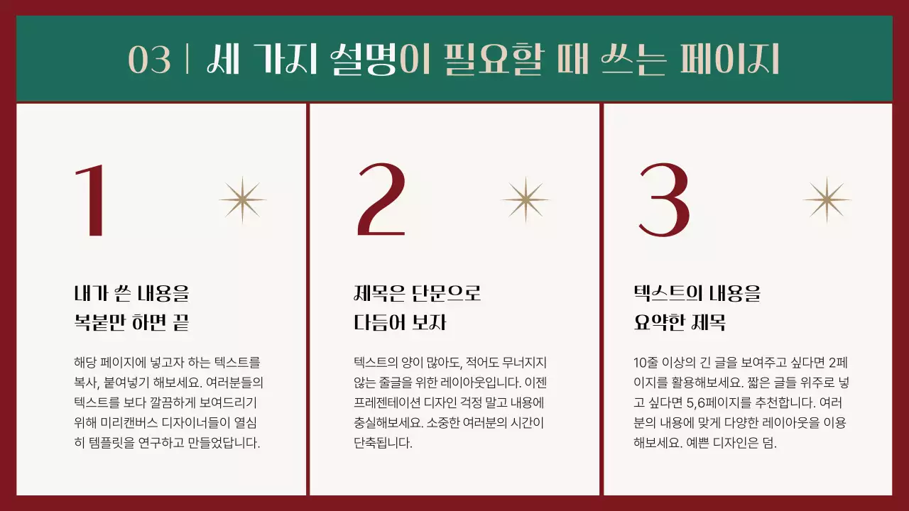 빨강과 초록의 기하학 크리스마스 이벤트 기획서