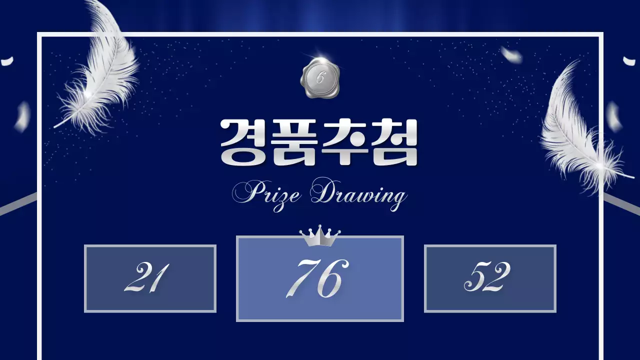 남색과 실버색의 고급스러운 행사 진행 발표자료