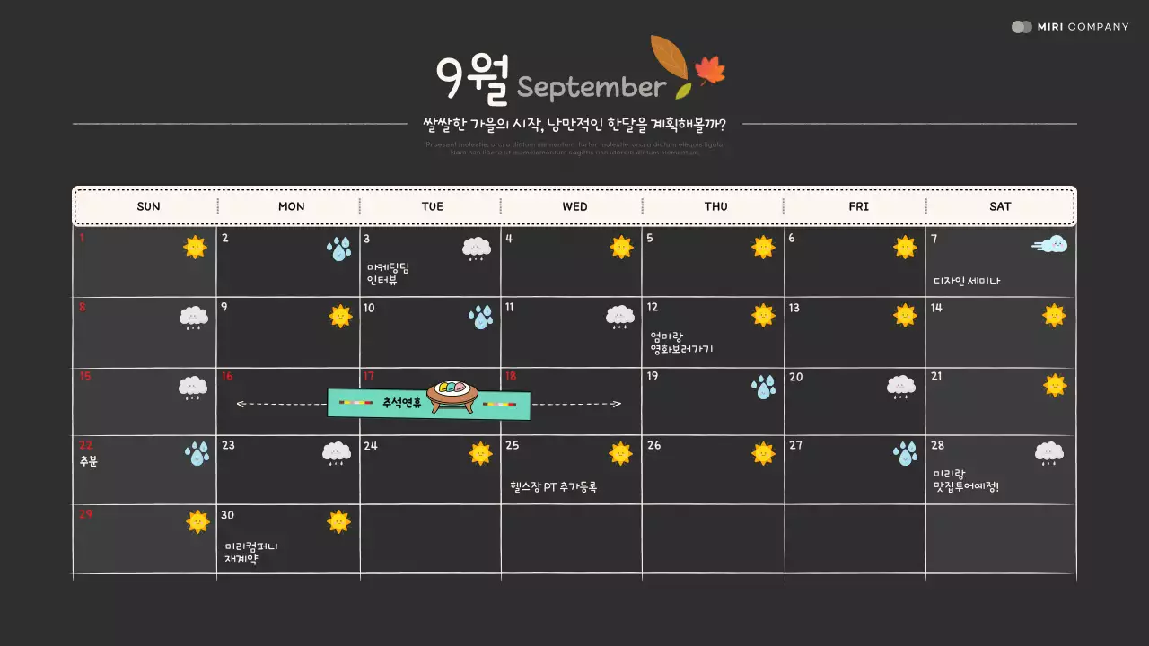 아이보리와 검정의 아기자기한 1년 달력