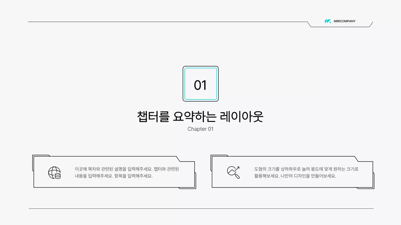 하늘색의 심플한 이공계 회로 스타일 보고서